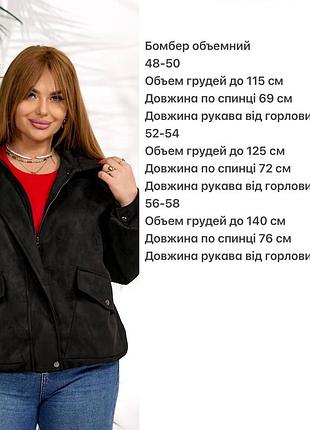 Замшевий бомбер на підкладці ❤️❤️❤️ 5