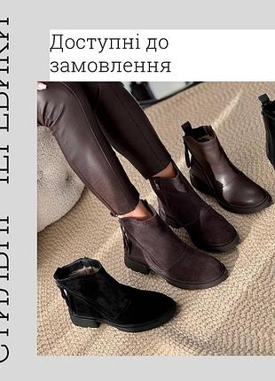 Ботинки женские зимние