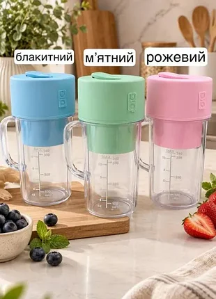 Портативний акумуляторний блендер-чашка з трубочкою