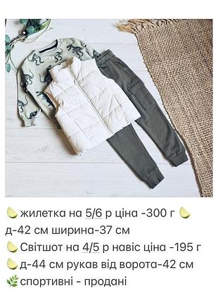 🍁тедді   zara на 7 р ціна -250 🍁д- 48 см ширина-47 см , рукав від ворота -51 см