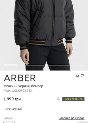 Бомбер новий і трендовий 3