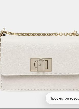 Сумка furla