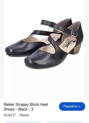 Эти классические черные туфли-лодочки rieker mary jane (rieker 41793-00) из коллекции rieker.
