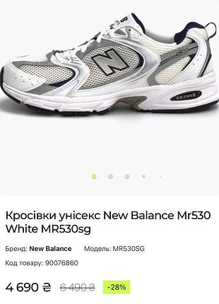 Кросівки унісекс new balance , прогадала с размером , в носке были 1 раз