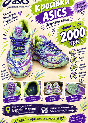 Кросівки asics різнокольорові р.41