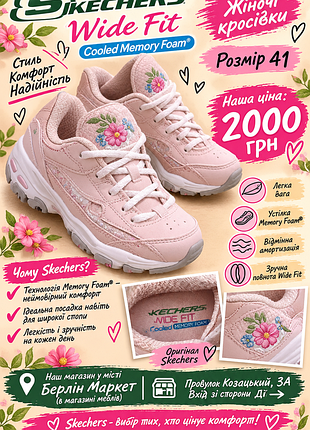 Кросівки жіночі skechers wide fit cooled memory foam рожеві, розмір 41