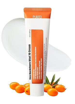 Витаминный крем для лица с облепихой и мандарином purito sea buckthorn vital 70 cream 50 ml