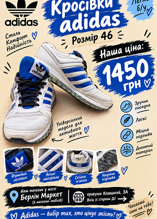 Кросівки чоловічі adidas білі з синім, розмір 46