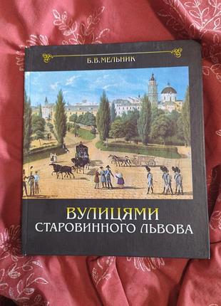 Мебель по улицам старинного льняного