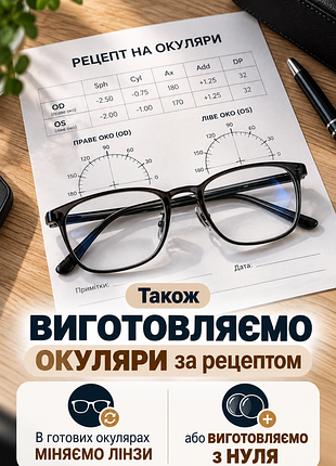 Очки для читання та далі|👛люкс дизайн👛|металеве кріплення|окуляри для чтения зрения | плюс мінус діоптрія | +/-від0 до20|модель:0018 4