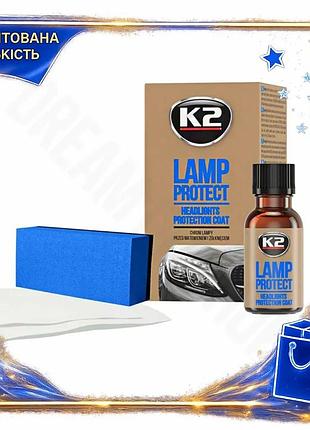 Dm захисне покриття для специфікація 2.2 фар k2 lamp protect 10мл spe|lz