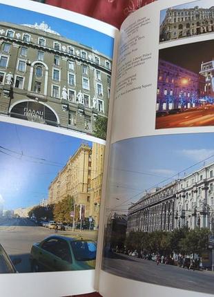 Харьков фотоальбом 3