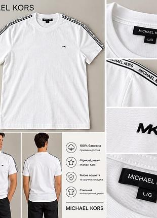 Футболка чоловіча michael kors біла бавовняна з круглим вирізом