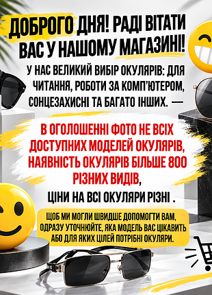 Очки для чтения и далее |👑королевский стиль👑| качественные с антибликом| очки для чтения срени | плюс минус | +/- от0 до 20 | модель:0016 2