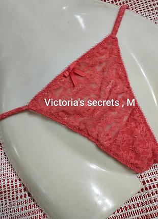Женские кружевные трусики размер м victoria's secrets , принимаю заказы от 100 гр