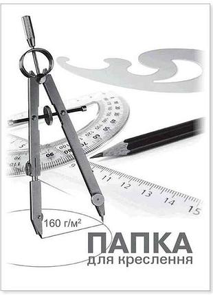 Папка для креслення а4 10л160г пв-15 тм brisk