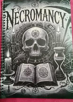 Художні жахи та містика necromancy (англійська, м'яка палітурка)