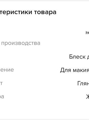 Patricia ledo confiture 04 блеск для губ 2