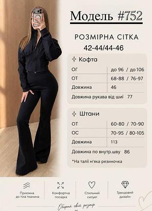 Костюм микродайвинг на флисе