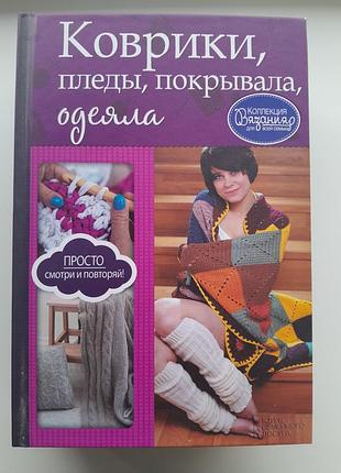 Набір книг по в'язанню 2