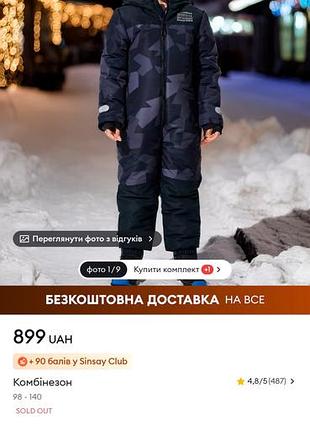 Комбинезон для мальчика 2