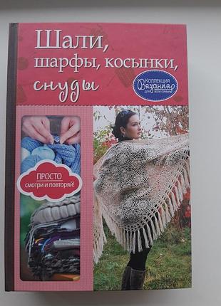 Набір книг по в'язанню 4