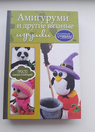 Набір книг по в'язанню 6