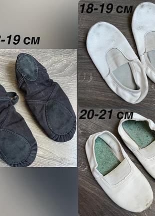 Чешки балетки унісекс чорні, білі, червоні, шкіряні, довжина устілки 18-21 см