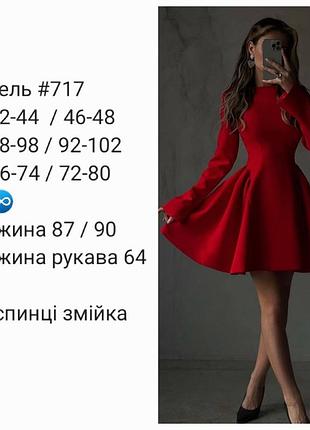 Сукня романтична костюмна 4