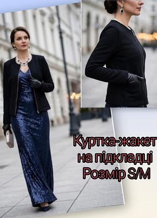 Стильный женский жакет на подкладке, премиум качество