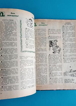 Вам, милые женщины 3