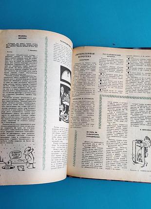 Вам, милые женщины 4