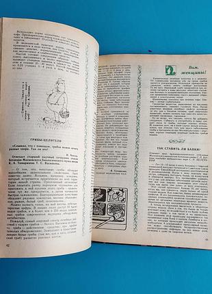 Вам, милые женщины 7