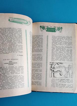 Вам, милые женщины 8