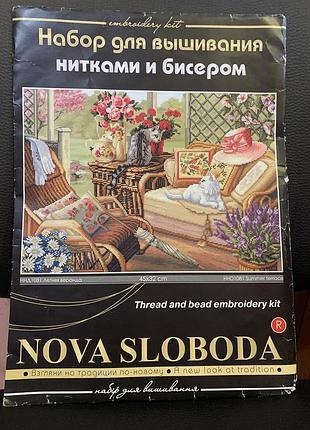 Залишки набору для вишивання нитками і бісером від нова слобода літня веранда