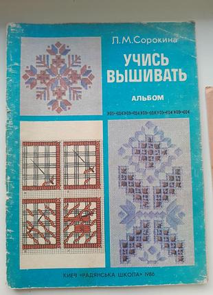 Журнали рукоділля