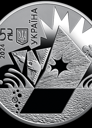 🪙 пам’ятна монета нбу «українська бавовна. нептун» 5 грн (2024 р.) - 8
