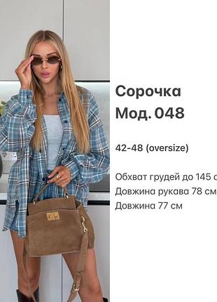 Фоанелева сорочка