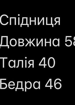 Спідниця джинс 2