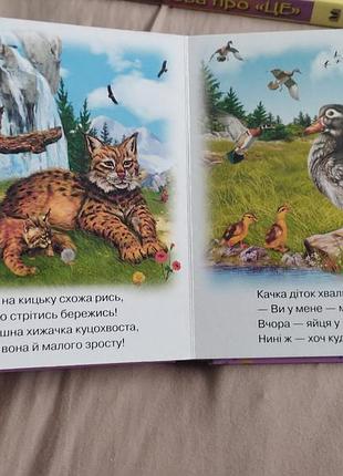 Дитячі книжки ціна за дві 4