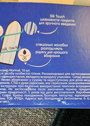 Тампони гігієнічні 3