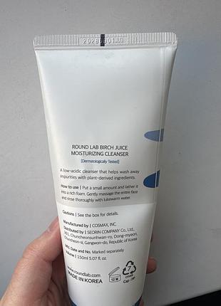 Round lab birch juice moisturizing cleanser, 150 мл 2