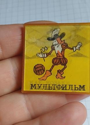 Редкий значок переливайка из мультфильма о котелках, сср. 40т