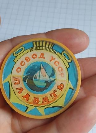 Рідкісний вінтажний значок  "общество спасателей на воде" ссср 40т