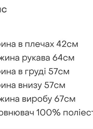 Куртка зимова 6
