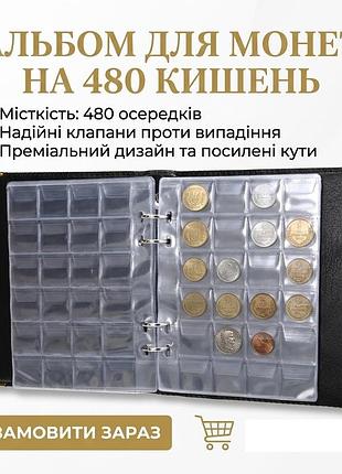Альбом для монет 480 кишень тримач для монет органайзер