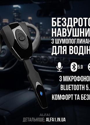 Бездротові навушники з шумопоглинанням для водіння з мікрофоном bluetooth 5.0
