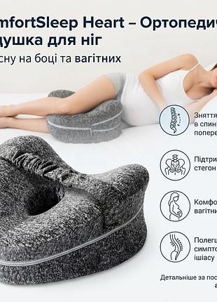 Хлопковая подушка для ног с полым сердцем для беременных, спящих на боку, ортопедическая подушка для облегчения ишиаса