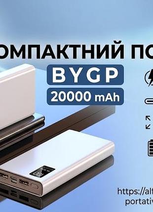 Портативный павербанк bygp 20000mah, pd20w быстрая зарядка usb, type-c интерфейс