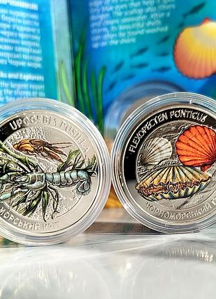 Набор из двух памятных монет "жители морских глубин" в сувенирной упаковке, 2 монеты по 5 гривен, 2026